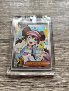 ト*モ様 【ポケカ】 2日間限定 メイのはげまし SAR ムニキスゼロ 極美
