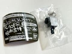 NO MORE 영화 도둑의 메지루시 액세서리