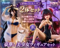 m*☆様 【送料込！】ムチュート・アルベド /とらぶるダークネス　ネメシス【2体