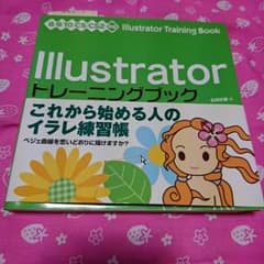 Illustrator トレーニングブックのサムネイル