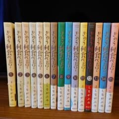 きのう何食べた?　1〜15巻のサムネイル