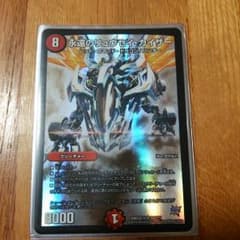 BBP版 永遠のリュウセイ・カイザーのサムネイル