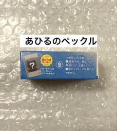 サンリオ チョコボックス 日焼けシリーズ あひるのペックルのサムネイル