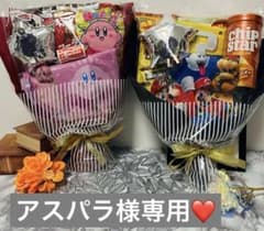 アスパラ様専用❤️完成しましたのサムネイル