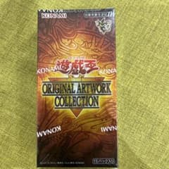 遊戯王OCG ORIGINAL ARTWORK COLLECTIONのサムネイル