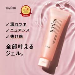 mythm グロッシーパールジェルのサムネイル