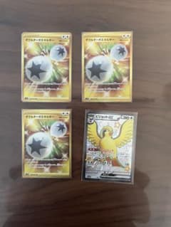 ダブルターボエネルギー ur おまけ付きのサムネイル