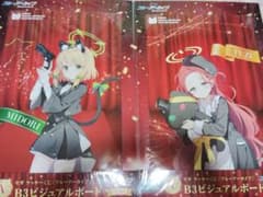 ブルーアーカイブ セガラッキーくじ A賞 B3ビジュアルボード 2種