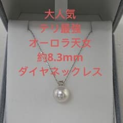 大人気 テリ最強 天女クラス 9-9.5mm 一粒ネックレス プラチナ - メルカリ