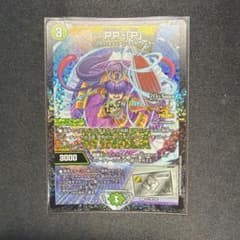PP-「P」 デュエルマスターズのサムネイル