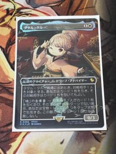 MTG タタル・タル チョコボトラックfoil 日本語 - メルカリ