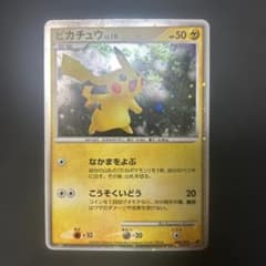 ピカチュウlv.10 なかまをよぶ 映画公開記念プレミアムシート 2008