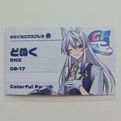 カラフルピーチ からぴちエクスプレス どぬくさん3点セット m91036338291_1.jpg?1785128735