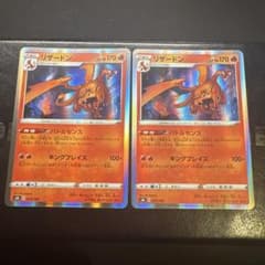 ポケカ ポケモンカード リザードン バトルセンス キングブレイズ 2枚
