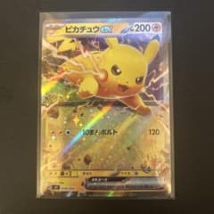 ピカチュウex スカーレット&バイオレット バトルアカデミー キラ 018/0
