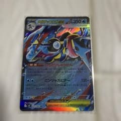 ポケモンカード メガゲッコウガex