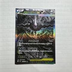 Mega Darkrai EX SAR