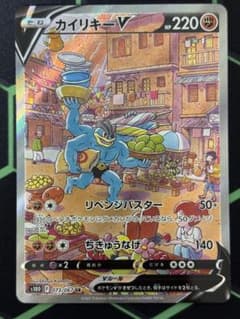 カイリキーV SA SR S10D タイムゲイザー 073/067 - メルカリ