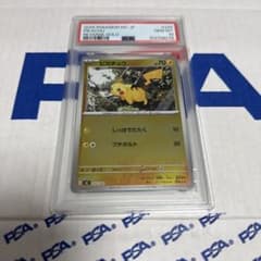 PSA10 ピカチュウ ミラー スタートデッキ100 MC 225/742 - メルカリ