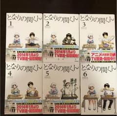 となりの関くん1〜6巻のサムネイル