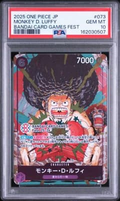ワンピースカード ルフィ psa10 073 アフロ ワンピースカード ルフィ psa10 073 アフロ - メルカリ