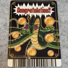 【希少】ドラゴンボールZ データカードダス 第4弾 神龍キャンペーン アタリ 希少】ドラゴンボールZ2 データカードダス 第4弾神龍キャンペーン