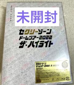 セクシーゾーン Sexy Zone ザ・ハイライト ブルーレイ 初回限定のサムネイル