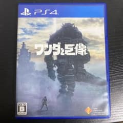 PS4 ワンダと巨像のサムネイル