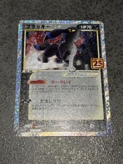 ブラッキー 25周年記念 ポケモンカード - メルカリ