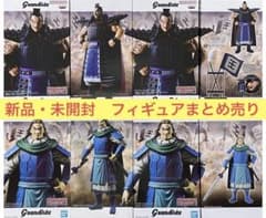 新品・未開封 キングダム グランディスタ フィギュア 王騎 騰 8点