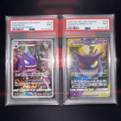 ゲンガー&ミミッキュ GX RR ゲンガー CHR PSA9 - メルカリ