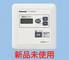 Panasonic 換気扇タイマー　FY-TDKS02S fytdks02sのサムネイル