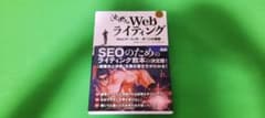 molm様専用　沈黙のWebライティング Webマーケッター ボーンの激闘のサムネイル
