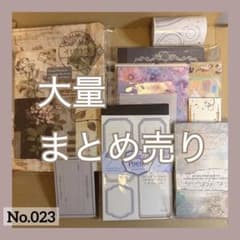 コラージュ素材 まとめ売り 大量 詰め合わせ No.023 - メルカリ