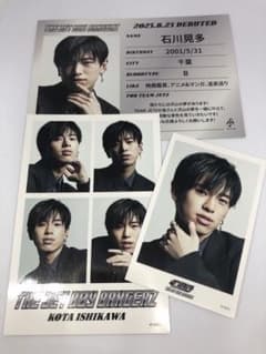 TJBB 石川晃多セットのサムネイル