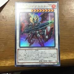 遊戯王 爆竜剣士イグニスターPのサムネイル