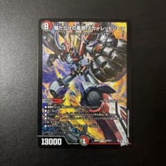 傷だらけの革命　スカーレッドゾーンのサムネイル