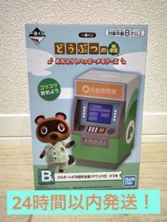 이치 반 쿠지 도부 츠의 숲 도리! 해피 메모리즈 B상 타누포트 ATM형