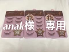 anak様    専用のサムネイル
