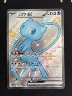 ミュウex SSR SV4a 327/190 シャイニートレジャー ポケモン - メルカリ