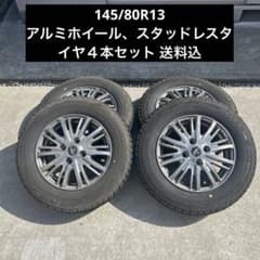 145/80R13スタッドレスアルミホイールセット送料込4本セット - メルカリ