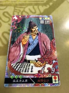 三国志大戦 LE 賈詡 蒼天航路のサムネイル