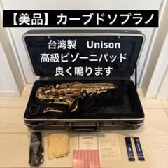 【美品】Unison カーブドソプラノ　ユニゾン SS-7001L ピゾーニ 美品】Unison カーブドソプラノ ユニゾン SS-7001L ピゾーニ - メルカリ