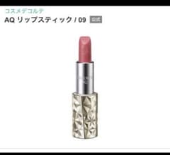デコルテ　リップ　９番のサムネイル