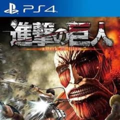 【美品】進撃の巨人 PS4のサムネイル