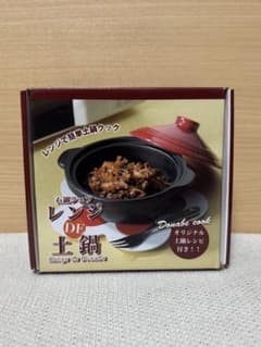 石鍋シェフ レンジDE土鍋のサムネイル
