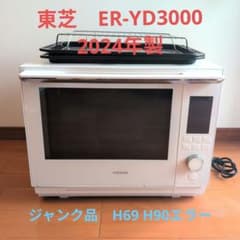 東芝 ER-YD3000 ジャンク品 - メルカリ