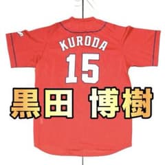 広島東洋カープ　黒田博樹　2016年　真赤激　ユニフォームO（XL） 黒田博樹 レプリカユニフォーム Oサイズ 広島東洋カープ - メルカリ