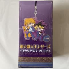 【未開封・全種セット】遊☆戯☆王シリーズ ペアクリアラバーストラップのサムネイル