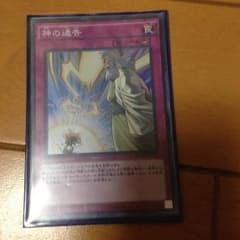 Keyさん専用 遊戯王 神の通告のサムネイル